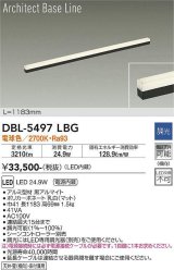 大光電機(DAIKO) DBL-5497LBG 間接照明 アーキテクトベースライン L=1183mm 調光(調光器別売) 電球色 LED・電源内蔵 ブラック