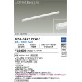 大光電機(DAIKO) DBL-5497NWG 間接照明 アーキテクトベースライン L=1183mm 調光(調光器別売) 白色 LED・電源内蔵 ホワイト