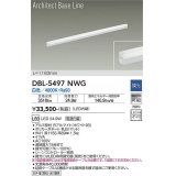 大光電機(DAIKO) DBL-5497NWG 間接照明 アーキテクトベースライン L=1183mm 調光(調光器別売) 白色 LED・電源内蔵 ホワイト