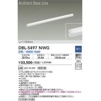 大光電機(DAIKO) DBL-5497NWG 間接照明 アーキテクトベースライン L=1183mm 調光(調光器別売) 白色 LED・電源内蔵 ホワイト