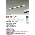 大光電機(DAIKO) DBL-5497YBG 間接照明 アーキテクトベースライン L=1183mm 調光(調光器別売) 電球色 LED・電源内蔵 ブラック