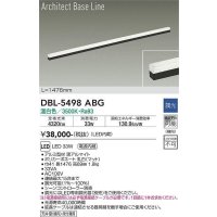 大光電機(DAIKO) DBL-5498ABG 間接照明 アーキテクトベースライン L=1476mm 調光(調光器別売) 温白色 LED・電源内蔵 ブラック