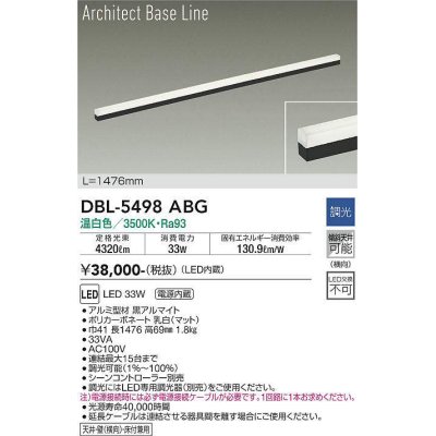 画像1: 大光電機(DAIKO) DBL-5498ABG 間接照明 アーキテクトベースライン L=1476mm 調光(調光器別売) 温白色 LED・電源内蔵 ブラック