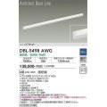 大光電機(DAIKO) DBL-5498AWG 間接照明 アーキテクトベースライン L=1476mm 調光(調光器別売) 温白色 LED・電源内蔵 ホワイト