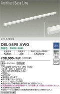 大光電機(DAIKO) DBL-5498AWG 間接照明 アーキテクトベースライン L=1476mm 調光(調光器別売) 温白色 LED・電源内蔵 ホワイト