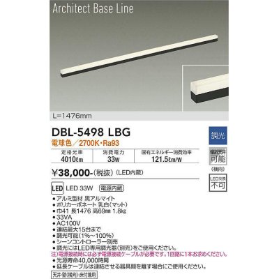 画像1: 大光電機(DAIKO) DBL-5498LBG 間接照明 アーキテクトベースライン L=1476mm 調光(調光器別売) 電球色 LED・電源内蔵 ブラック