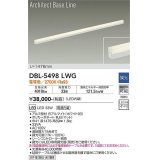 大光電機(DAIKO) DBL-5498LWG 間接照明 アーキテクトベースライン L=1476mm 調光(調光器別売) 電球色 LED・電源内蔵 ホワイト