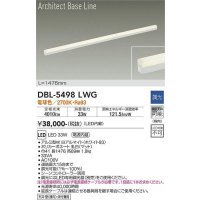 大光電機(DAIKO) DBL-5498LWG 間接照明 アーキテクトベースライン L=1476mm 調光(調光器別売) 電球色 LED・電源内蔵 ホワイト