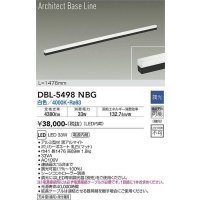 大光電機(DAIKO) DBL-5498NBG 間接照明 アーキテクトベースライン L=1476mm 調光(調光器別売) 白色 LED・電源内蔵 ブラック