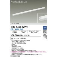 大光電機(DAIKO) DBL-5498NWG 間接照明 アーキテクトベースライン L=1476mm 調光(調光器別売) 白色 LED・電源内蔵 ホワイト