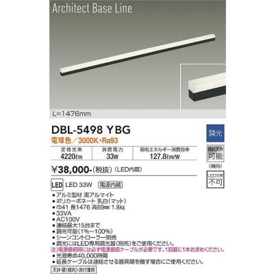 画像1: 大光電機(DAIKO) DBL-5498YBG 間接照明 アーキテクトベースライン L=1476mm 調光(調光器別売) 電球色 LED・電源内蔵 ブラック