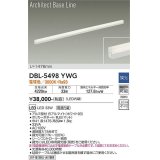 大光電機(DAIKO) DBL-5498YWG 間接照明 アーキテクトベースライン L=1476mm 調光(調光器別売) 電球色 LED・電源内蔵 ホワイト