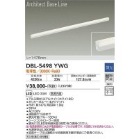 大光電機(DAIKO) DBL-5498YWG 間接照明 アーキテクトベースライン L=1476mm 調光(調光器別売) 電球色 LED・電源内蔵 ホワイト