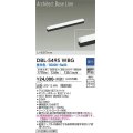 大光電機(DAIKO) DBL-5495WBG 間接照明 アーキテクトベースライン L=597mm 調光(調光器別売) 昼白色 LED・電源内蔵 ブラック