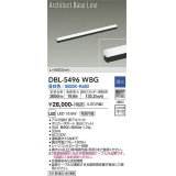 大光電機(DAIKO) DBL-5496WBG 間接照明 アーキテクトベースライン L=890mm 調光(調光器別売) 昼白色 LED・電源内蔵 ブラック