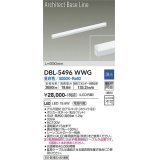 大光電機(DAIKO) DBL-5496WWG 間接照明 アーキテクトベースライン L=890mm 調光(調光器別売) 昼白色 LED・電源内蔵 ホワイト