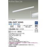 大光電機(DAIKO) DBL-5497WWG 間接照明 アーキテクトベースライン L=1183mm 調光(調光器別売) 昼白色 LED・電源内蔵 ホワイト