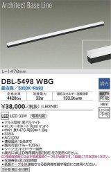 大光電機(DAIKO) DBL-5498WBG 間接照明 アーキテクトベースライン L=1476mm 調光(調光器別売) 昼白色 LED・電源内蔵 ブラック