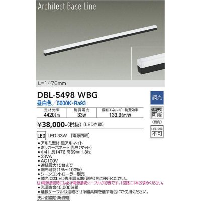 画像1: 大光電機(DAIKO) DBL-5498WBG 間接照明 アーキテクトベースライン L=1476mm 調光(調光器別売) 昼白色 LED・電源内蔵 ブラック