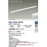 大光電機(DAIKO) DBL-5498WWG 間接照明 アーキテクトベースライン L=1476mm 調光(調光器別売) 昼白色 LED・電源内蔵 ホワイト