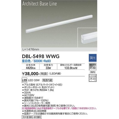 画像1: 大光電機(DAIKO) DBL-5498WWG 間接照明 アーキテクトベースライン L=1476mm 調光(調光器別売) 昼白色 LED・電源内蔵 ホワイト