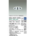 大光電機(DAIKO) DDL-5547AWG ダウンライト 埋込穴φ125 調光(調光器別売) 温白色 LED内蔵 別置電源付 COBタイプ グレアレス 高気密SB 防雨形 白