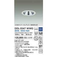 大光電機(DAIKO) DDL-5547WWG ダウンライト 埋込穴φ125 調光(調光器別売) 昼白色 LED内蔵 別置電源付 COBタイプ グレアレス 高気密SB 防雨形 白