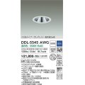 大光電機(DAIKO) DDL-5545AWG ダウンライト 埋込穴φ100 調光(調光器別売) 温白色 LED内蔵 別置電源付 COBタイプ グレアレス 高気密SB 防雨形 白