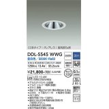 大光電機(DAIKO) DDL-5545WWG ダウンライト 埋込穴φ100 調光(調光器別売) 昼白色 LED内蔵 別置電源付 COBタイプ グレアレス 高気密SB 防雨形 白