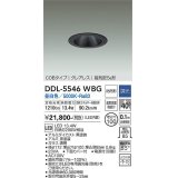 大光電機(DAIKO) DDL-5546WBG ダウンライト 埋込穴φ100 調光(調光器別売) 昼白色 LED内蔵 別置電源付 COBタイプ グレアレス 高気密SB 防雨形 黒