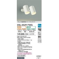 大光電機(DAIKO) DSL-5529FWG スポットライト 楽調(調光器別売) 電球色 温白色 LED・電源内蔵 フランジタイプ プルレス 色温度切替 白