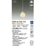 大光電機(DAIKO) DPN-41765YG ペンダント 調光(調光器別売) 電球色 LED・電源内蔵 フランジタイプ 白磁