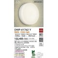 大光電機(DAIKO) DWP-41762Y アウトドアライト ポーチ灯 非調光 電球色 LED ランプ付 防雨・防湿形 白