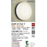 大光電機(DAIKO) DWP-41763Y アウトドアライト ポーチ灯 非調光 電球色 LED ランプ付 防雨・防湿形 黒