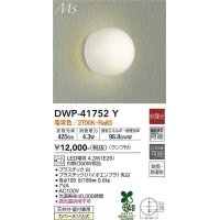 大光電機(DAIKO) DWP-41752Y アウトドアライト ポーチ灯 非調光 電球色 LED ランプ付 防雨・防湿形