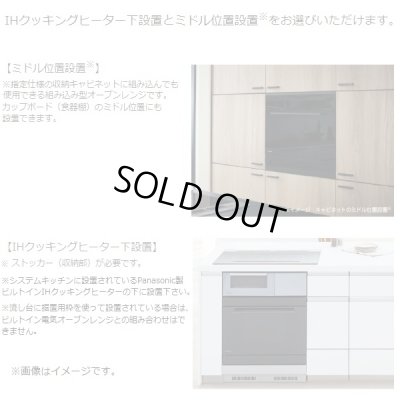 画像6: [在庫あり] パナソニック　NE-DB1000　ビルトイン電気オーブンレンジ 本体 ブラック ☆2