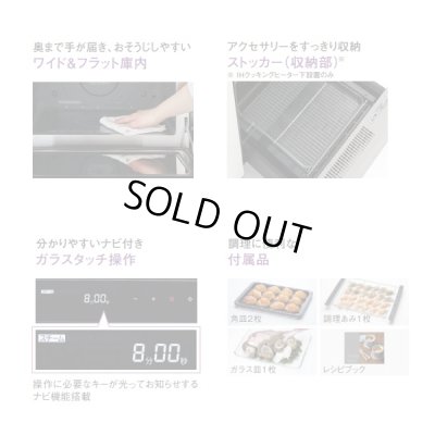 画像5: [在庫あり] パナソニック　【NE-DB1000+NE-DU100K】　ビルトイン電気オーブンレンジ IHクッキングヒーター下設置 本体ブラック 収納部ブラック ☆2