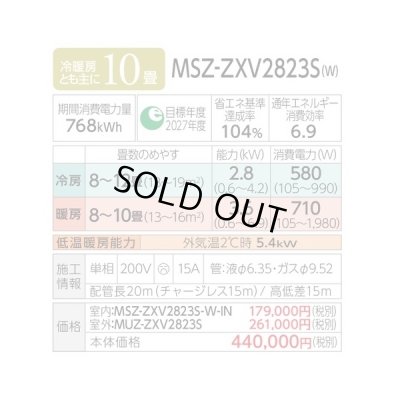 画像3: [在庫あり] 三菱 MSZ-ZXV2823S(W) エアコン 10畳 ルームエアコン Zシリーズ 単相200V/15A 10畳程度 ピュアホワイト (MSZ-ZXV2822S Wの後継品) ♭☆2