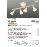 コイズミ照明 AA54924 シャンデリア 非調光 専用リモコン付 LED 電球色 木製・ナチュラルウッド色