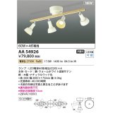 コイズミ照明 AA54926 シャンデリア 非調光 LED 電球色 木製・ナチュラルウッド色