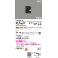 コイズミ照明 AB54623 ブラケット 埋込穴□90×97 調光 調光器別売 LED一体型 電球色 埋込取付 中角 マットブラック