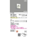 コイズミ照明 AB54627 ブラケット 埋込穴□90×97 調光 調光器別売 LED一体型 温白色 埋込取付 広角 マットファインホワイト