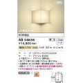 コイズミ照明 AB54636 ブラケット 調光 調光器別売 LED 電球色 コーナー取付 上下面カバー付
