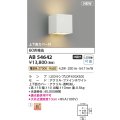 コイズミ照明 AB54642 ブラケット 非調光 LED 電球色 上下面カバー付 ファインホワイト