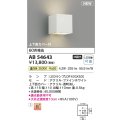 コイズミ照明 AB54643 ブラケット 非調光 LED 温白色 上下面カバー付 ファインホワイト