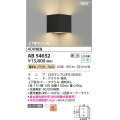 コイズミ照明 AB54652 ブラケット 調光 調光器別売 LED 電球色 コーナー取付 上下面カバー付 黒色