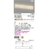 コイズミ照明 AB54664 ブラケット 調光 調光器別売 LED一体型 電球色 直付・壁付取付 上下配光 白色