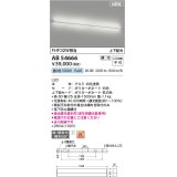 コイズミ照明 AB54666 ブラケット 調光 調光器別売 LED一体型 昼白色 直付・壁付取付 上下配光 白色