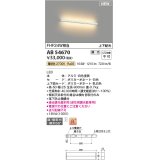 コイズミ照明 AB54670 ブラケット 調光 調光器別売 LED一体型 電球色 直付・壁付取付 上下配光 白色