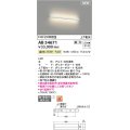 コイズミ照明 AB54671 ブラケット 調光 調光器別売 LED一体型 温白色 直付・壁付取付 上下配光 白色